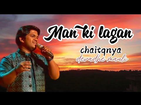 CHAITANYA DEVADHE - [RAHAT FATH ALI KHAN SONG]                 MANN KI LAGAN - tere bin mera man