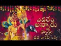 Ayyappa Ani Pilichina Palukavu Remix Rakesh Lucky