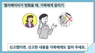 아파트 생활하기(알다2019)내용