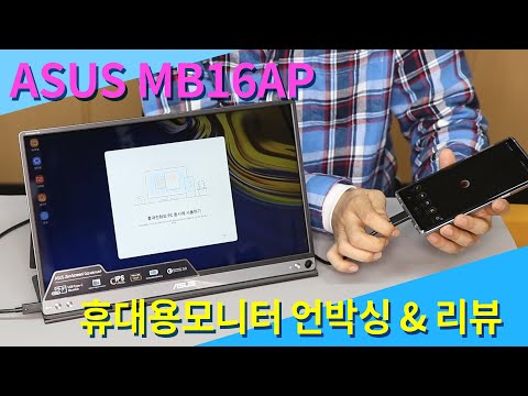 ASUS ZenScreen GO MB16AP USB