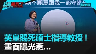 [問卦] 指導教授過世名字就可以講是什麼概念??