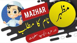 Mazhar name meaning in urdu and English with lucky