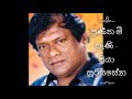 Praneetha Mee Pani Original Priya Suriyasena ප්‍රණීත මී පැණි ප්‍ර�