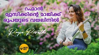 Download lagu സ്നേഹിതനെ | Snehithane Violin Cover | Roopa Revathi | Alaipayuthey | A R Rahman mp3 Download lagu സ്നേഹിതനെ | Snehithane Violin Cover | Roopa Revathi | Alaipayuthey | A R Rahman mp3
