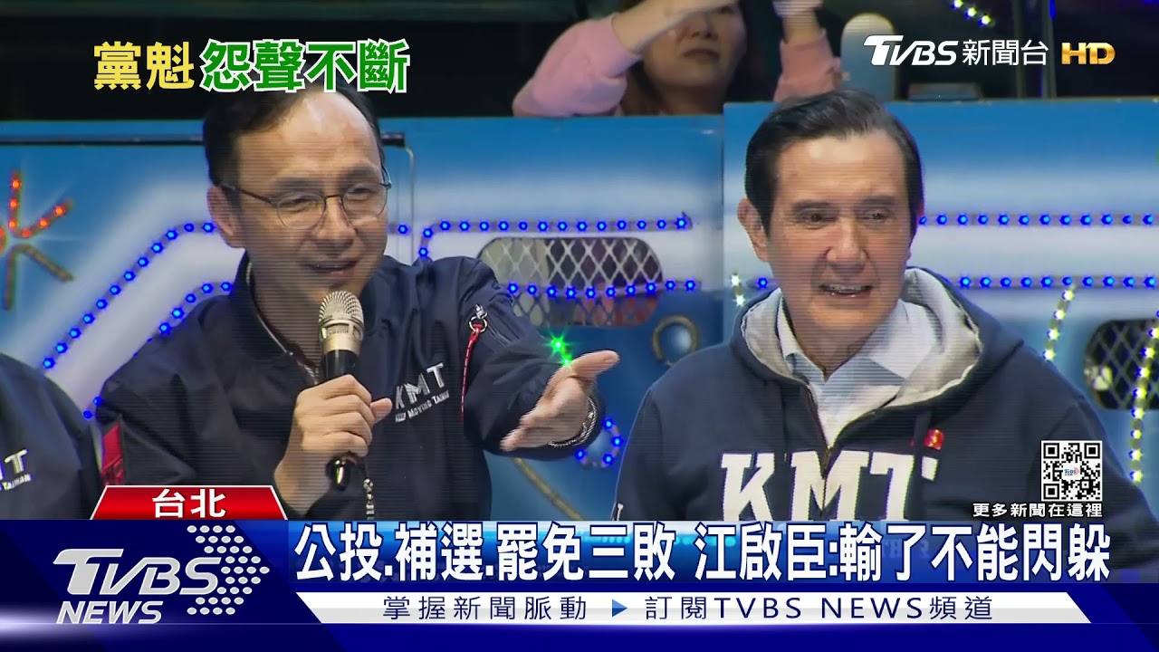 藍營公投敗再被雙殺!「朱中央」遭指戰略模糊 學者:朱「寶刀已老」
