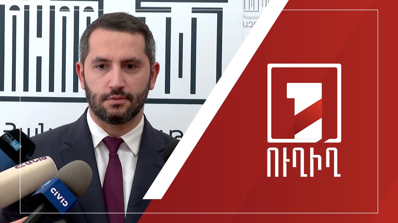 Ռուբեն Ռուբինյանի ճեպազրույցը | ՈՒՂԻՂ