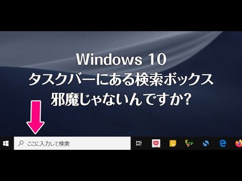 Windows 10 でタスクバーを非表示にする: その方法は次のとおりです