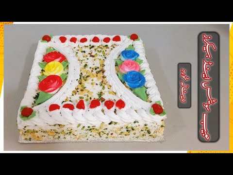 Birthday Cake |Habib Sweets & Backerz|