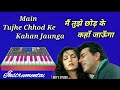Main Tujhe Chhod Ke Kahan Jaunga Instrumental Piano Music मैं तुझे छोड़ के