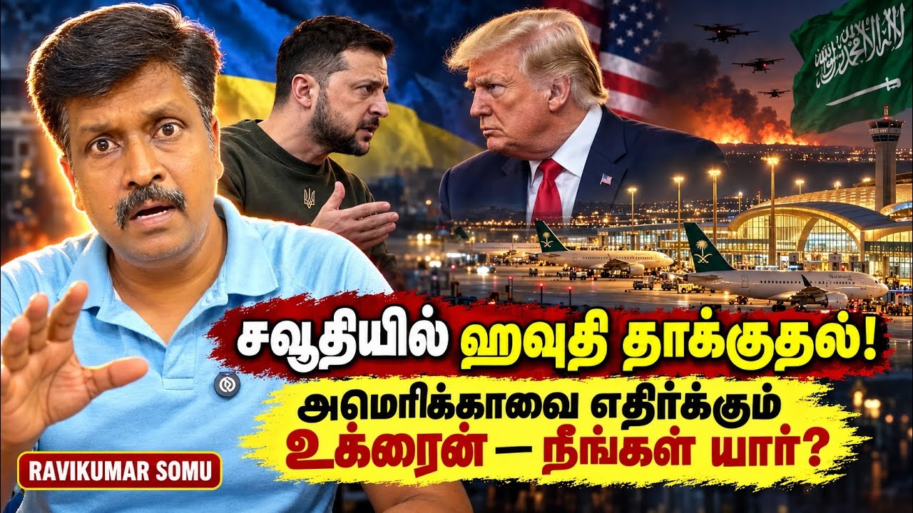 Saudi Arabia on Edge: Houthi Attacks Airports | Ukraine Challenges to U.S.—“Who Are U Ravikumar Somu