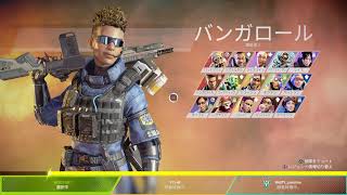【ps4 APEX】とっととハメ太郎