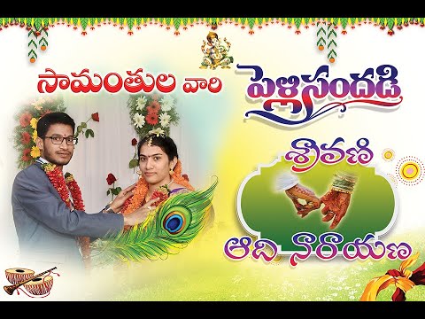 Dr. SHRAVANI WEDS Dr. VEERA ADI NARAYANA