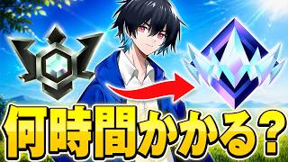 新シーズン最速アンリアルチャレンジ！【フォートナイト/Fortnite】