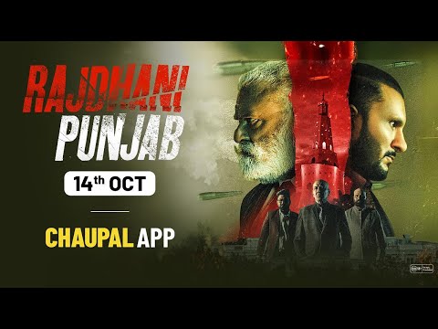 Rajdhani Punjab Official Trailer |Yograj Singh |Gurpreet Singh|Mandeep Kumar Joshi |Chaupal ||Pb 23