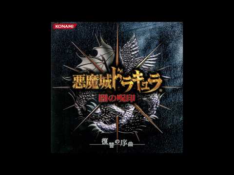 Castlevania Curse of Darkness OST