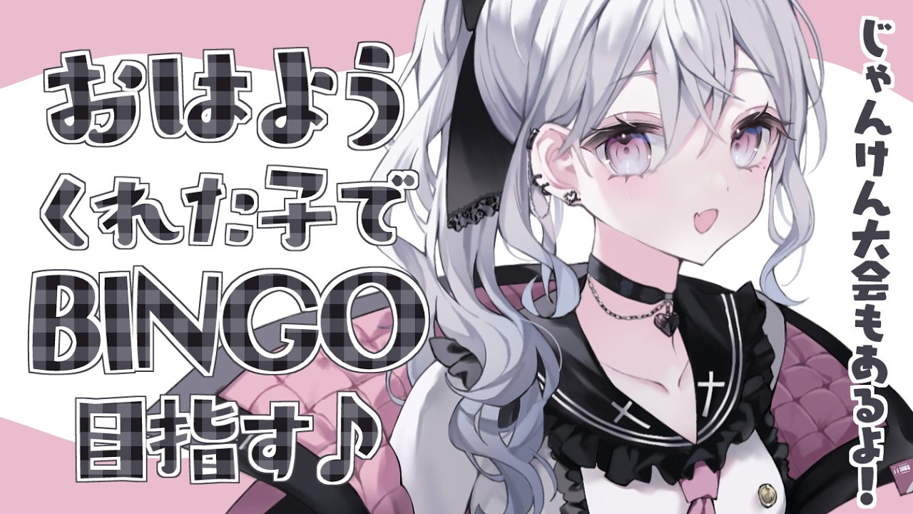 〖 朝活 〗8月最初のあさかつ☀おはよう待ってます♪〖 #個人Vtuber / #羽衣まよ 〗