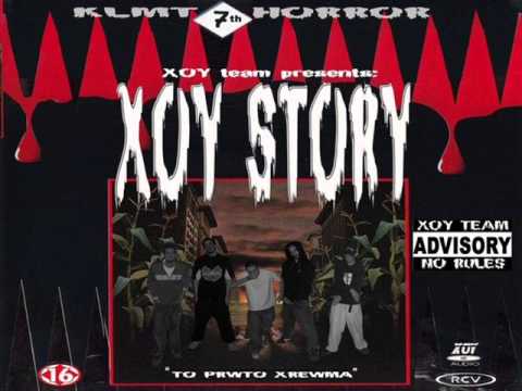 Deal - XOY team (Mikrofonias, Diafthoreas, Mobi, Stigma Neolaios)