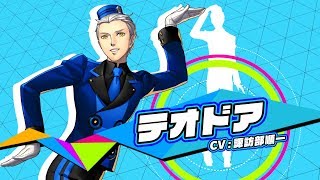 Persona 3: Dancing Moon Night video 1