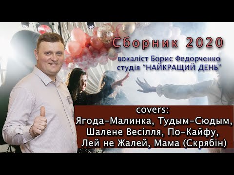 Дуэт ведущих + музыка: студия "Найкращий День", відео 9