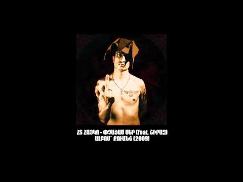 HT Hayko - Pchatsats Ser (feat. ShiraZ) (Clean Version)