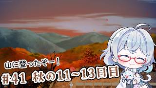 #41【のんびり楽しむ！】ほの暮しの庭実況してみました
