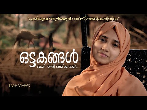 Ottakangal - Sidrathul Munthaha Mappila Song