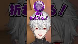 足の指が折れているかもしれない不破湊に病院を勧める葛葉 #切り抜き #葛葉 #にじさんじ