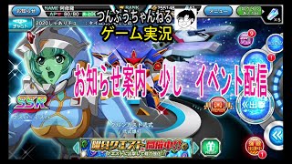 【スパクロΩ】　つんぷうチャンネル　ゲーム実況 ゴールドラッシュ
