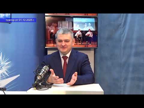 2025 12 01 Гость в студии Часть 1