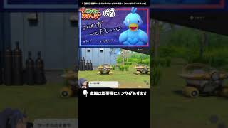 【Newポケスナ】おもろかったシーン集その1 #Shorts