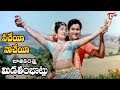 Jatakaratna Midutambhotlu Nee Cheyi Naa Cheyi Penavesi Basa Cheyi OldSongsTelugu