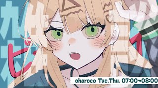 【 おはろこ！】にじフェスが近いよ！準備何も来てないよ！！ 【 鏑木ろこ￤にじさんじ 】