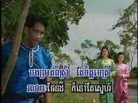 Ream chbong yurng - Sinn Sisamouth