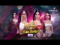 Nagin 4 Last Episode All Fight Screen Brinda Shesha Bela Vish Nayantara