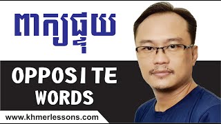 Audio For: ត្រង់