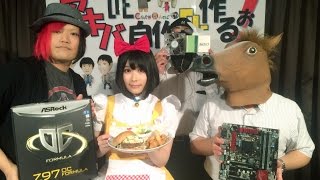 『アキバDE自作PC作るぉ』6月23日放送！「8080」って知っていますか？