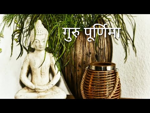 Guru Purnima 2019 Wishes, Greetings, WhatsApp Status Video | Happy Guru Purnima