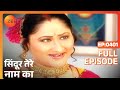 Sinndoor Tere Naam Ka Indian HIndi TV Serial Full Episode 401 Sharad Kelkar Zee TV