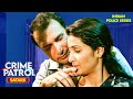बीवी ने मकान मालिक से बनाया रिश्ता Crime Pat