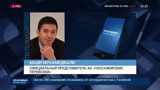 КУРСИРОВАНИЕ НЕСКОЛЬКИХ ПОЕЗДОВ ВРЕМЕННО ОТМЕНИЛИ В КАЗАХСТАНЕ