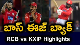 RCB vs KXIP Match Highlights | Kings XI Punjab | Dream 11 IPL 2020 | Telugu Buzz