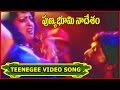 Teenegee Sweetee Video Song Punya Bhoomi Naa Desam Movie Mohan Babu Meena