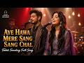 Aye Hawa Mere Sang Sang Chal Duet Song 2026 Tiktok Trending Full Song