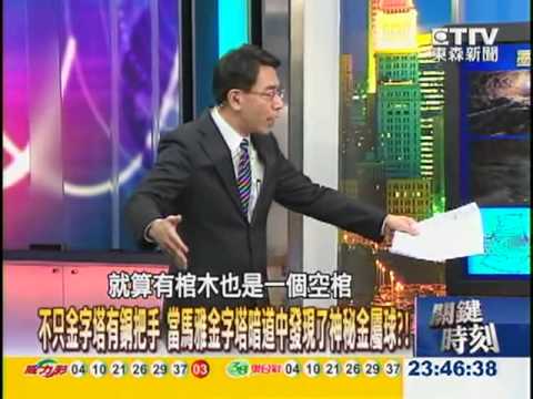 马雅金字塔暗道中发现了神秘金属球(视频)