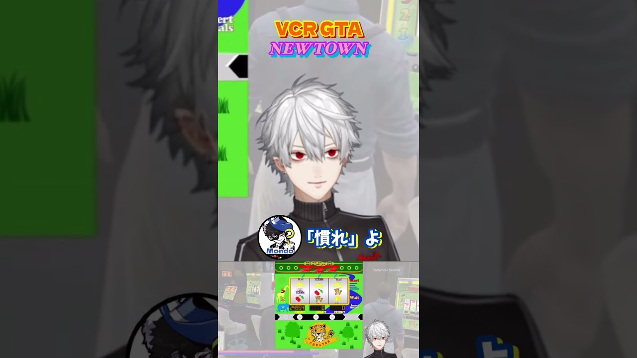 【NEWTOWN】Mondoの切り抜きを観た葛葉、感想を本人＆sasatikk＆釈迦ちゃに伝えるw【GTA5】 #にじさんじ #にじさんじ切り抜き #葛葉 #ストグラ