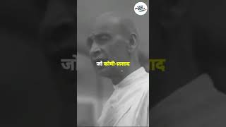 Iconic Speeches, Ft. Sardar Vallabh bhai Patel.