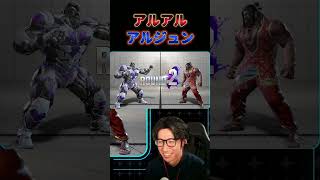 【スト6】アルジュンとの戦いはアルアルアルジュンなザンギ