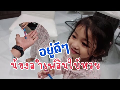 หวย