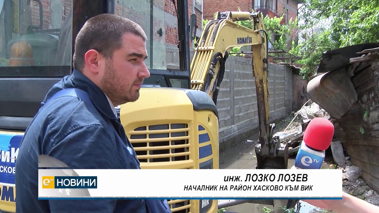 Багер започна разчистването на най-проблемния участък на хасковската улица „Пионер“