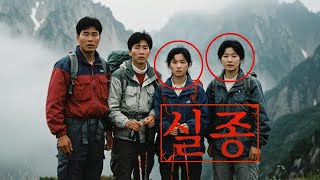 Download lagu 2024년 오대산 여성2명 실종사건, 단순한 실종이 아니었다.. 그리고 저수지 속 차에서 발견된 증거 mp3 Download lagu 2024년 오대산 여성2명 실종사건, 단순한 실종이 아니었다.. 그리고 저수지 속 차에서 발견된 증거 mp3